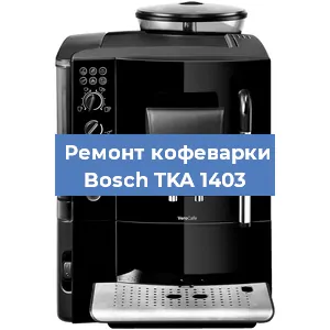 Замена счетчика воды (счетчика чашек, порций) на кофемашине Bosch TKA 1403 в Ростове-на-Дону